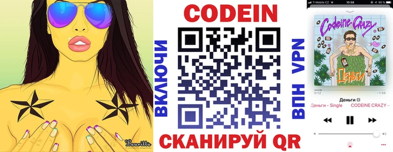 Кодеин напиток Lean (лин) Игра
