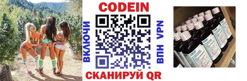 Codein напиток Lean (лин) Игра