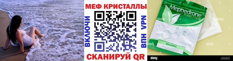 Меф 4 MMC купить наркотик Игра