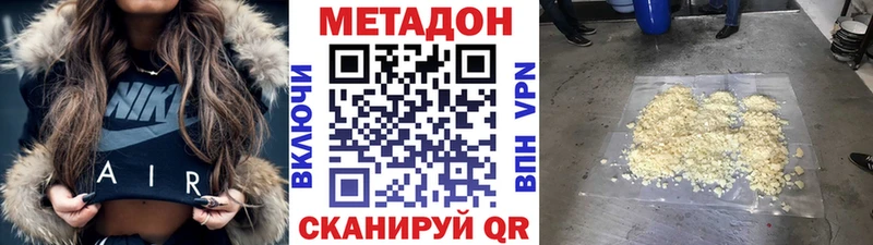 МЕТАДОН белоснежный Игра